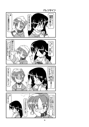 Kubiwa Diary Sousyuu Hen Page #13