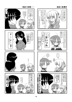 Kubiwa Diary Sousyuu Hen Page #96
