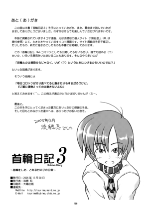 Kubiwa Diary Sousyuu Hen Page #101