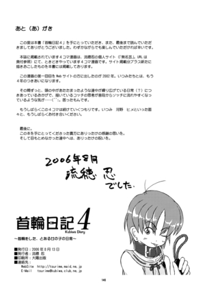 Kubiwa Diary Sousyuu Hen Page #137