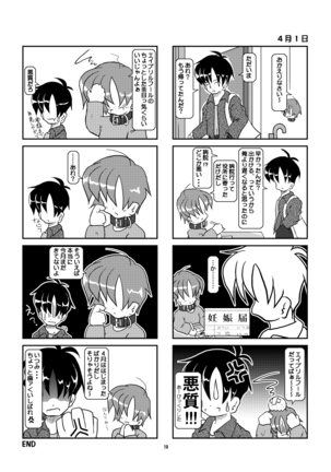 Kubiwa Diary Sousyuu Hen Page #16