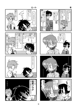 Kubiwa Diary Sousyuu Hen Page #55