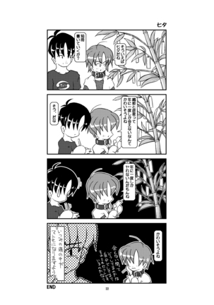 Kubiwa Diary Sousyuu Hen Page #19