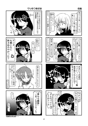 Kubiwa Diary Sousyuu Hen Page #52