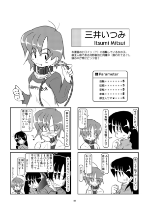 Kubiwa Diary Sousyuu Hen Page #74