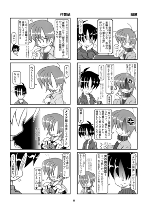 Kubiwa Diary Sousyuu Hen Page #64