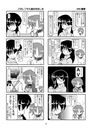Kubiwa Diary Sousyuu Hen Page #36
