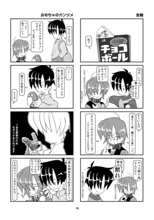 Kubiwa Diary Sousyuu Hen Page #98