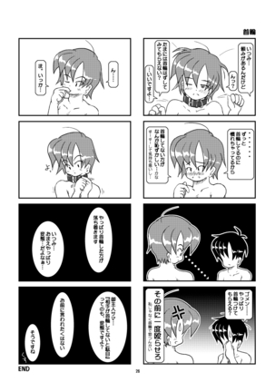 Kubiwa Diary Sousyuu Hen Page #23