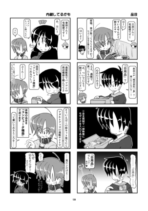 Kubiwa Diary Sousyuu Hen Page #119