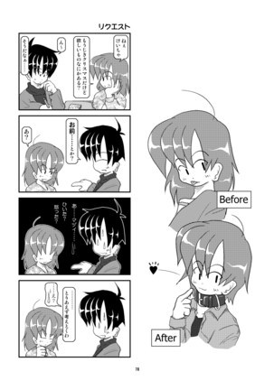 Kubiwa Diary Sousyuu Hen Page #71