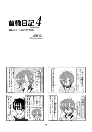 Kubiwa Diary Sousyuu Hen Page #106