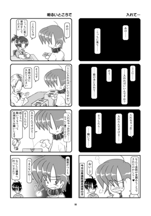 Kubiwa Diary Sousyuu Hen Page #83
