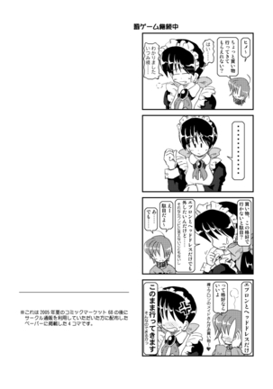 Kubiwa Diary Sousyuu Hen Page #48