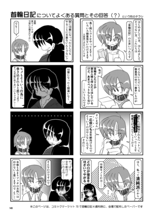 Kubiwa Diary Sousyuu Hen Page #139