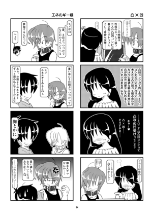 Kubiwa Diary Sousyuu Hen Page #77