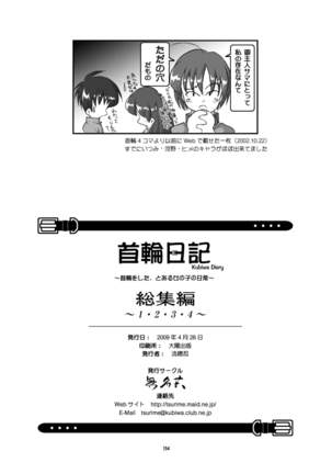 Kubiwa Diary Sousyuu Hen Page #143