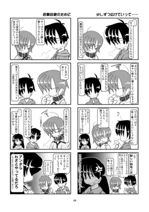 Kubiwa Diary Sousyuu Hen Page #116