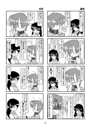 Kubiwa Diary Sousyuu Hen Page #44