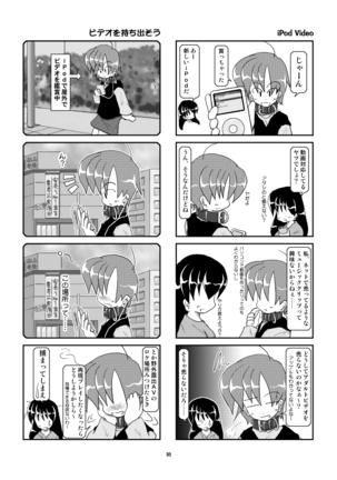 Kubiwa Diary Sousyuu Hen Page #88
