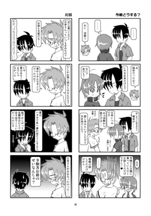 Kubiwa Diary Sousyuu Hen Page #76