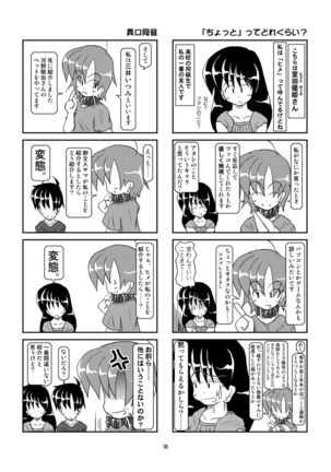 Kubiwa Diary Sousyuu Hen Page #29
