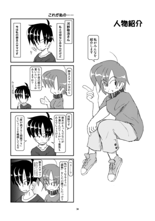 Kubiwa Diary Sousyuu Hen Page #28