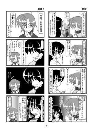 Kubiwa Diary Sousyuu Hen Page #81