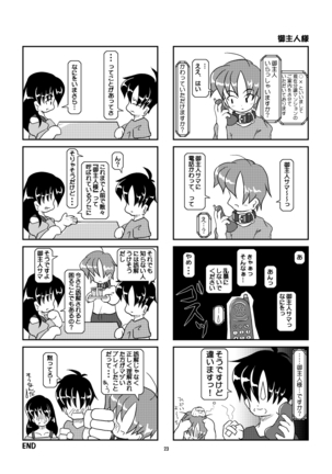 Kubiwa Diary Sousyuu Hen Page #20