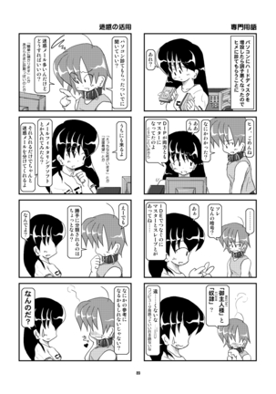 Kubiwa Diary Sousyuu Hen Page #82