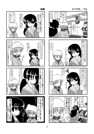 Kubiwa Diary Sousyuu Hen Page #108