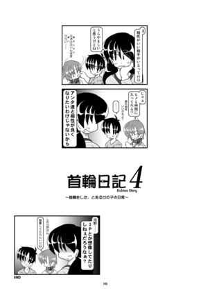 Kubiwa Diary Sousyuu Hen Page #136
