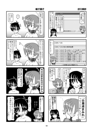 Kubiwa Diary Sousyuu Hen Page #123