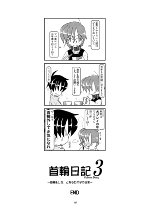 Kubiwa Diary Sousyuu Hen Page #100