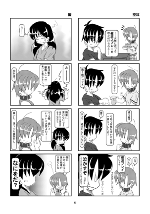 Kubiwa Diary Sousyuu Hen Page #75