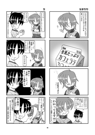 Kubiwa Diary Sousyuu Hen Page #63