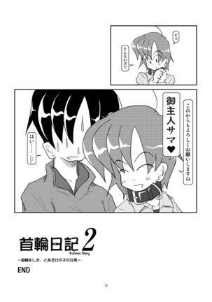 Kubiwa Diary Sousyuu Hen Page #66