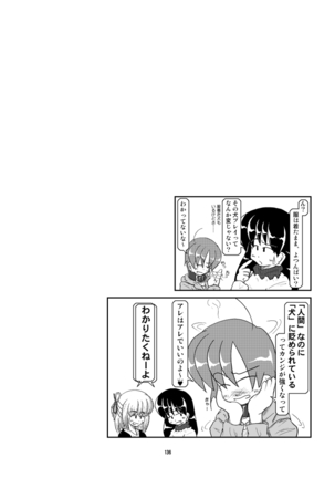 Kubiwa Diary Sousyuu Hen Page #127