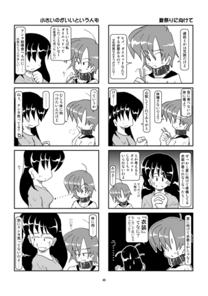 Kubiwa Diary Sousyuu Hen Page #39