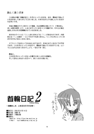 Kubiwa Diary Sousyuu Hen Page #67