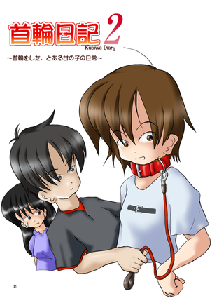 Kubiwa Diary Sousyuu Hen Page #26