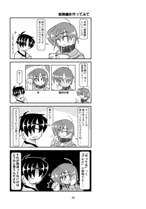 Kubiwa Diary Sousyuu Hen Page #141