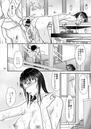 Aitsu ga Tsukuru Onna wa Itsumo Ore ni Yarareteru kara - Page 32