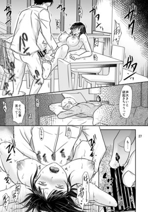 Aitsu ga Tsukuru Onna wa Itsumo Ore ni Yarareteru kara - Page 27