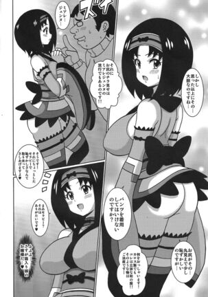 Furisode Erika-sama - Page 4