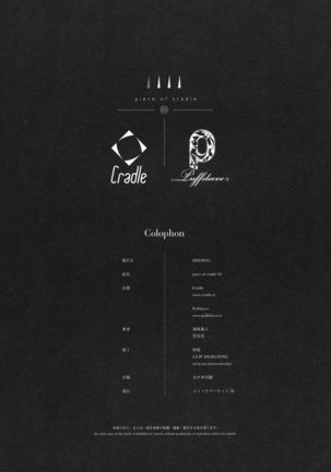 piece of cradle 05 Page #16