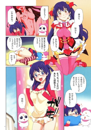 Uwasa no Mahou Shoujo Bitch - Page 8
