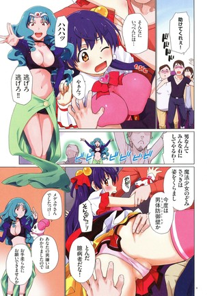 Uwasa no Mahou Shoujo Bitch - Page 9
