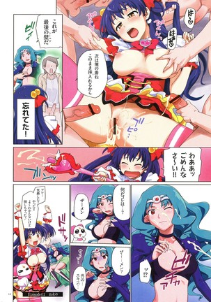 Uwasa no Mahou Shoujo Bitch - Page 12