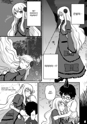 Rose of Vampire Page #6